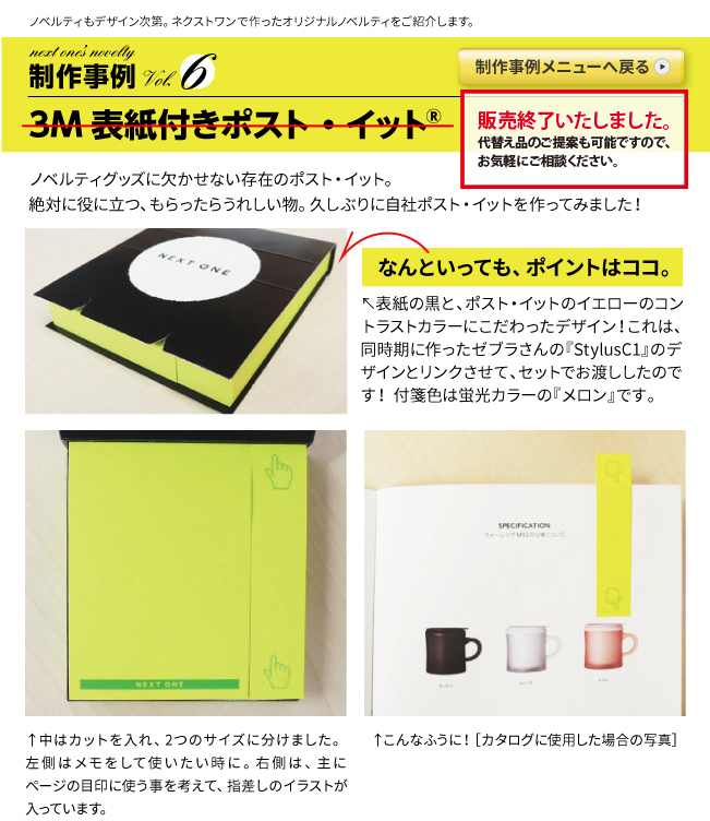 6_3M_ポストイット_1